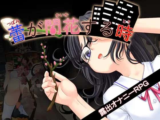 花蕾绽放之时插画